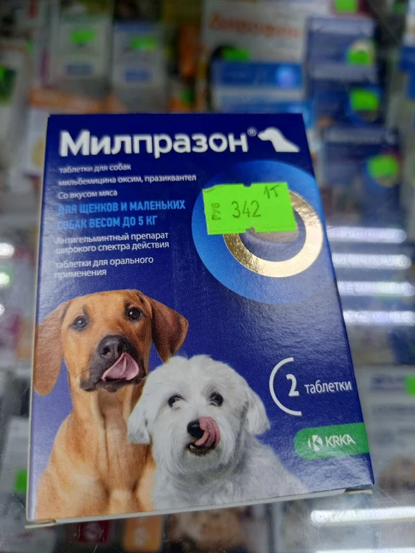Милпразон для щенков и маленьких собак до 5 кг (2 таблетки)
