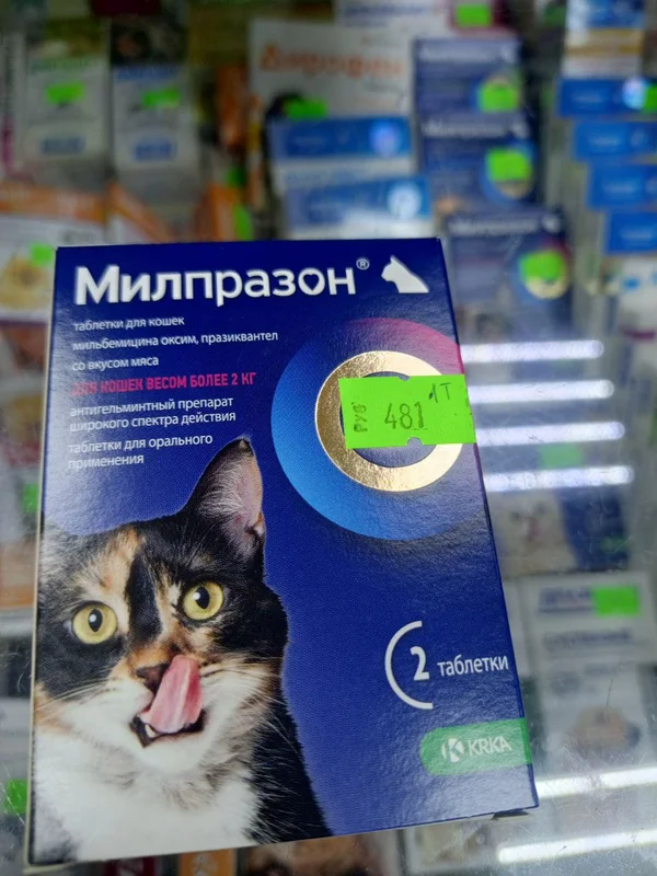Милпразон для кошек весом более 2 кг (2 таблетки)