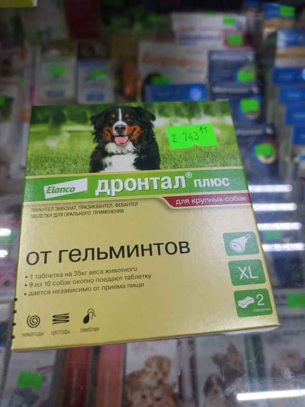 Дронтал Плюс для крупных собак