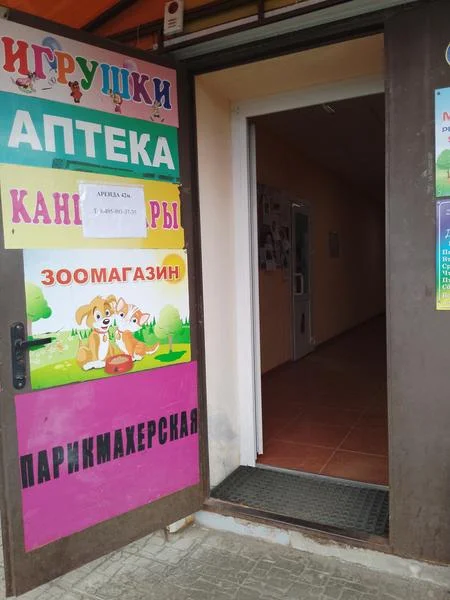 Фото магазина